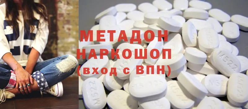 купить   Тарко-Сале  Метадон methadone 